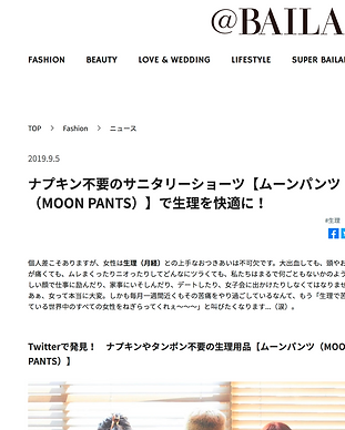 ムーンパンツ　ナプキン不要　吸収型　パンツ　サニタリー　生理用.png