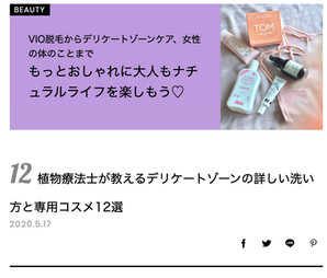 webマガジン「mi-mollet」でYESのアイテムが紹介されました!