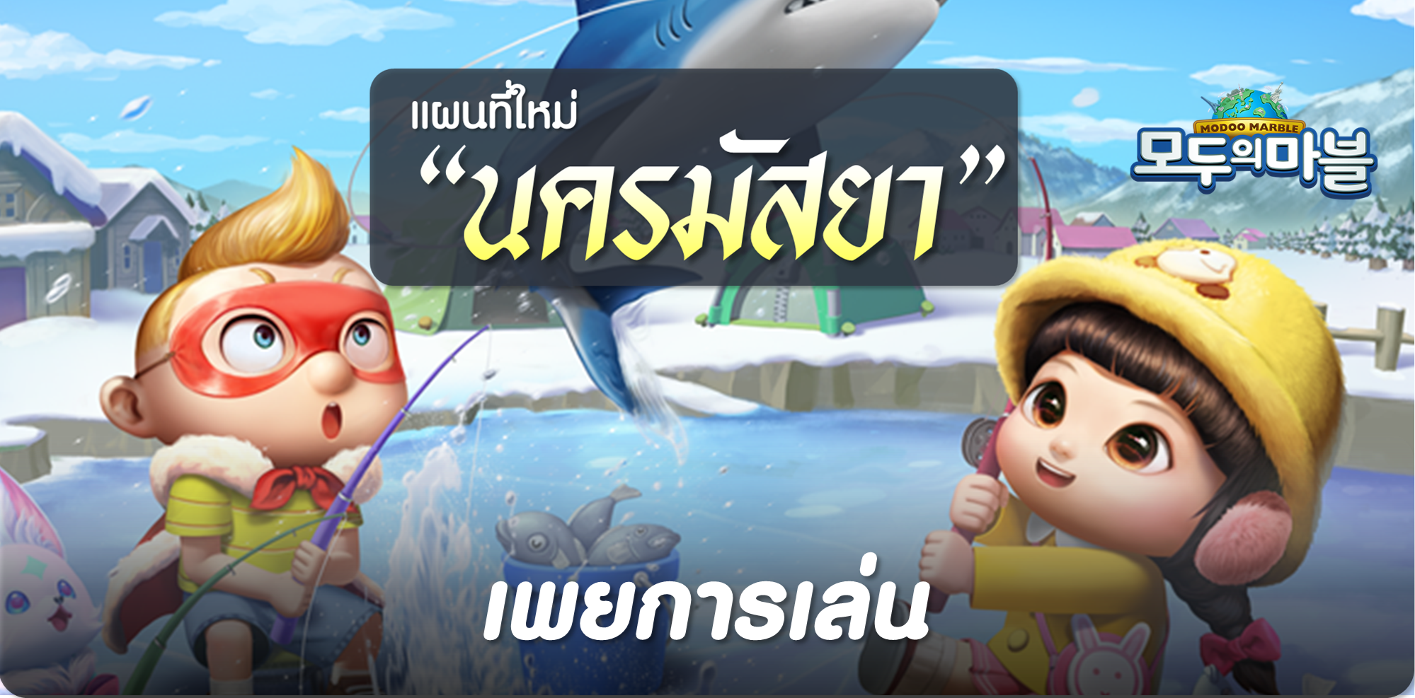 คุณสมบัติแผนที่นครมัสยา (ตกปลา)