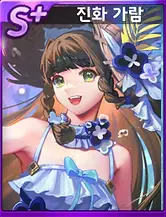 คอสตูมปืนฉีกน้ำ