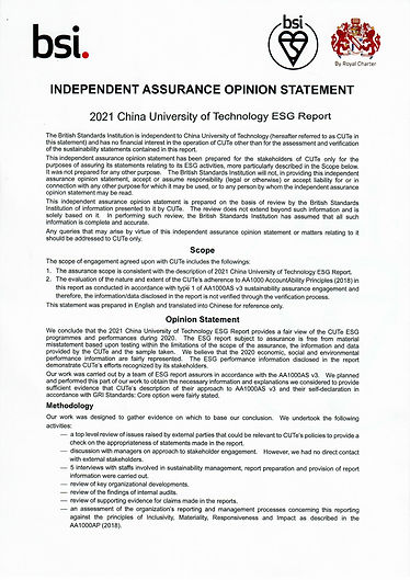中國科技大學永續報告書證書(英文1).jpg