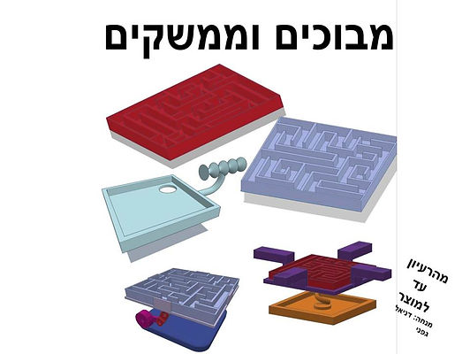 שקופית71.JPG