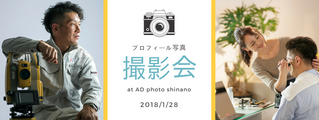 男性限定プロフィール写真撮影会VOL.13