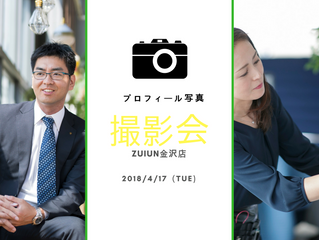 男性限定プロフィール写真撮影会Vol.15