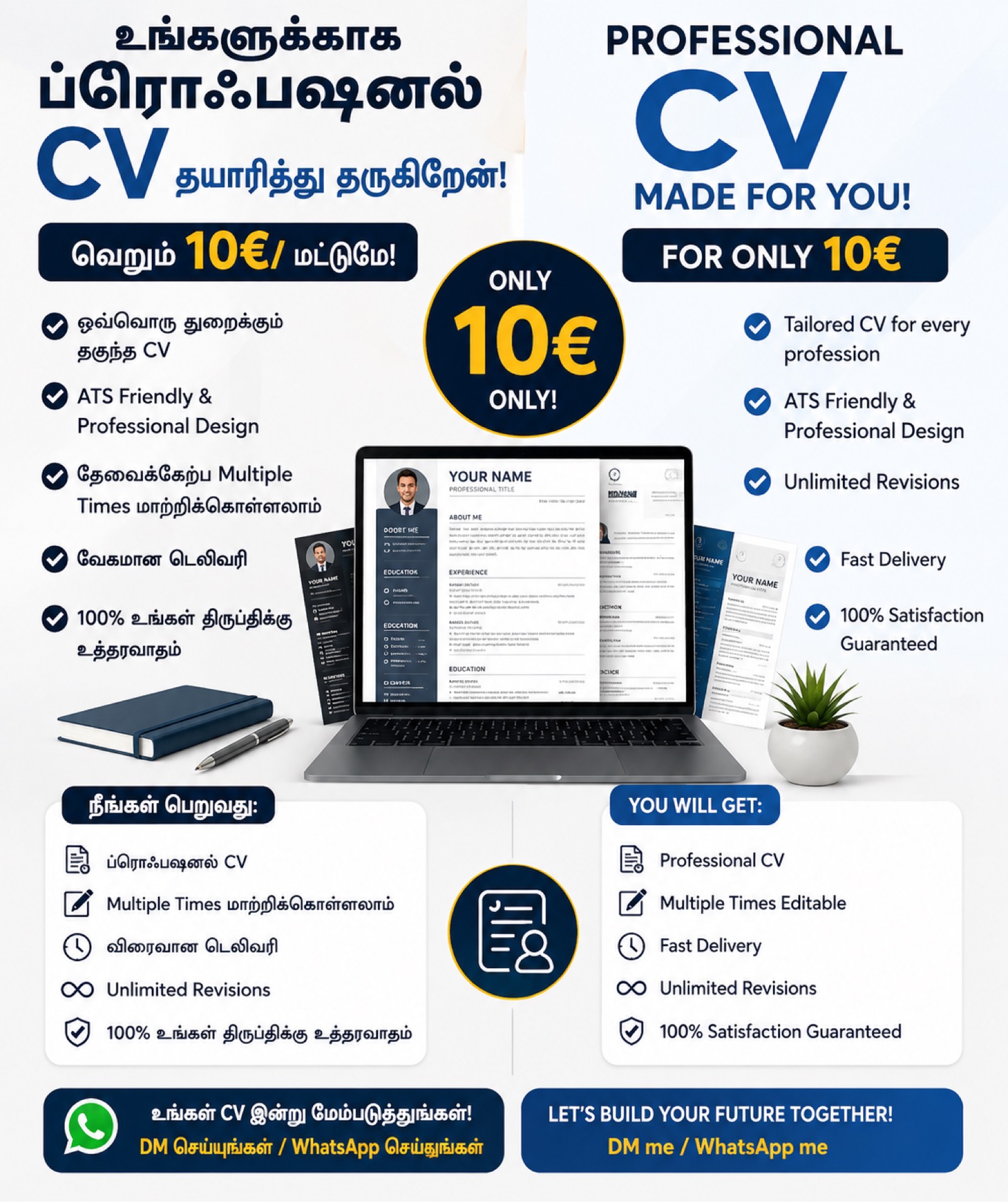 Service de création de CV professionnel