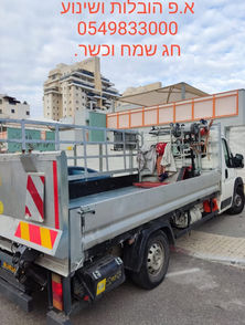 ניידות שירותי דרך