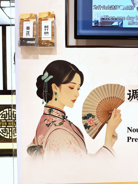 Chinese lady wall art inside Better Wellness TCM Orchard clinic with elegant traditional fan and deco