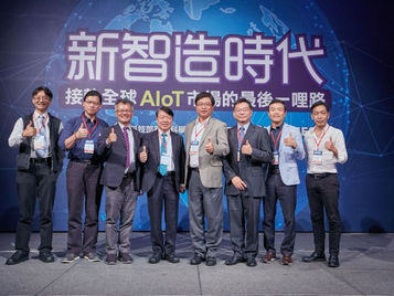 【DIGITIMES】新智造、新契機 AIoT再創台灣製造競爭力