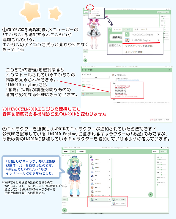 LMROIDEngine_導入方法002.png