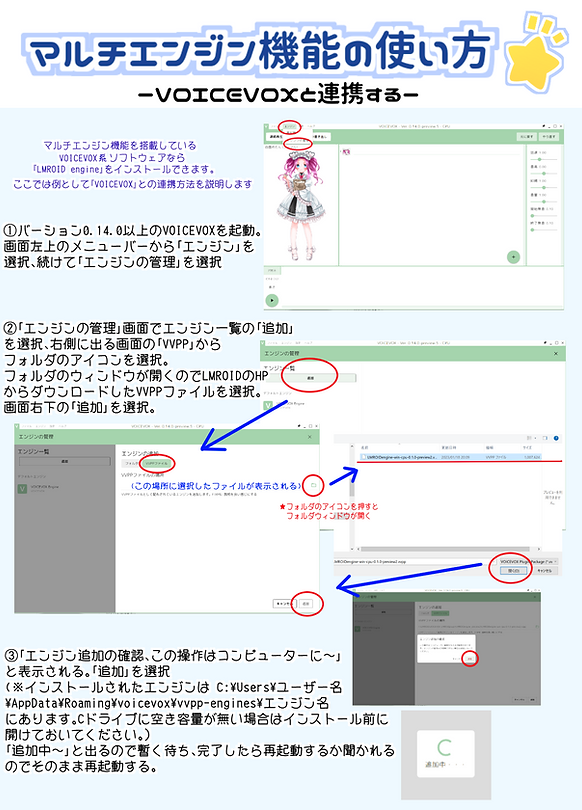 LMROIDEngine_導入方法001.png