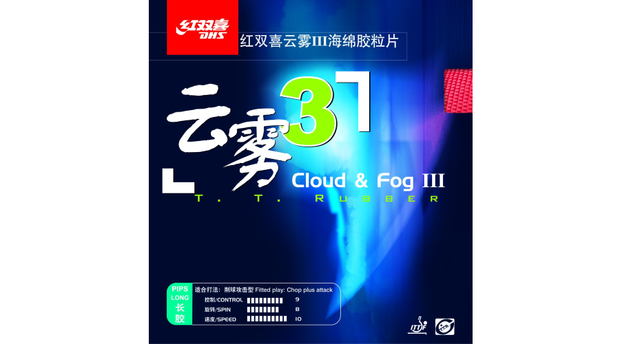DHS Cloud & Fog 3 asztalitenisz borítás