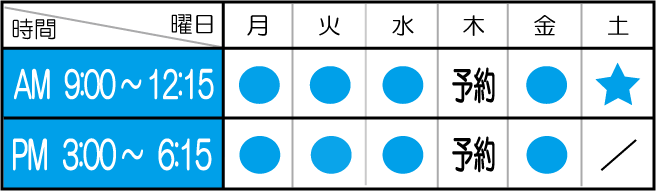 診療時間3.gif