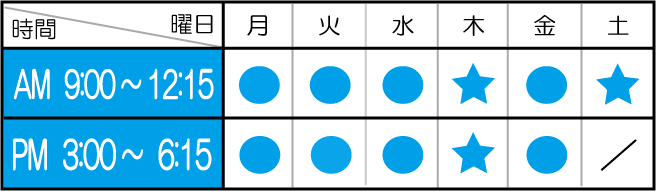 診療時間2.gif