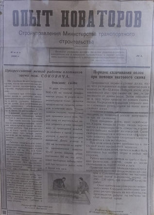 Заметка о работе звена А.Саковича (2).jpg