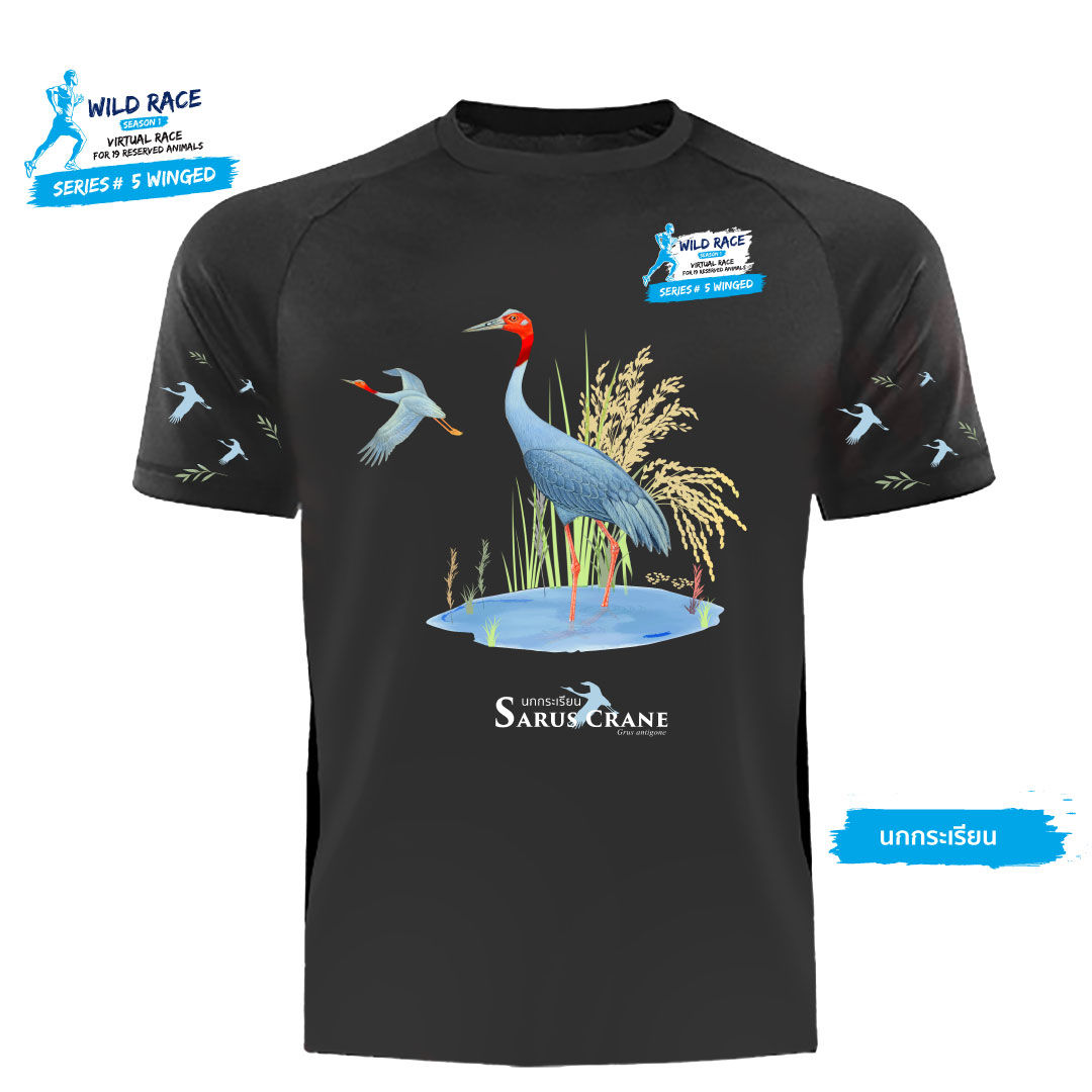 เสื้องานวิ่ง Wild Race ลายนกกระเรียน