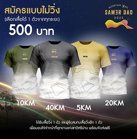 13. AW สมัครแบบไม่วิ่ง 500.jpg