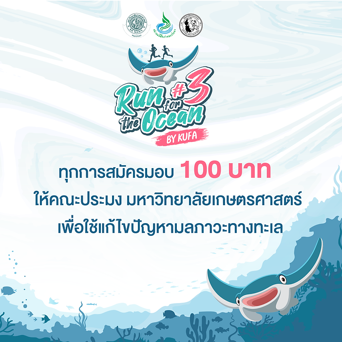 ทุกการสมัครมอบ 100 บาท2.png