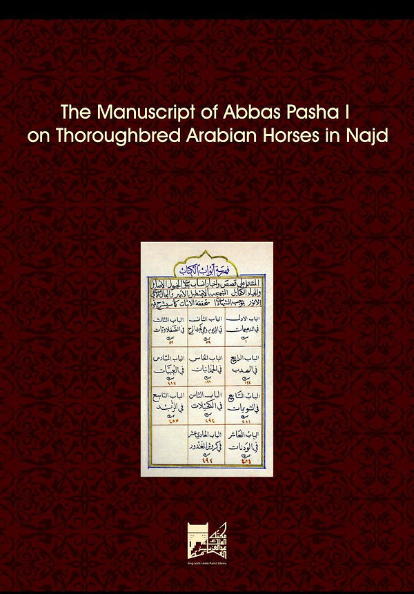 عباس باشا.jpg