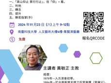 信仰與生活講座
