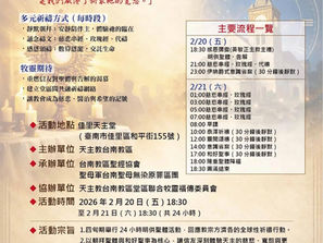 2026年24小時奉獻給上主-明供聖體