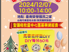 2024榮家聖誕市集