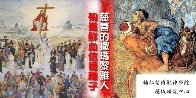 2022.07.09中華殉道聖人節 content media