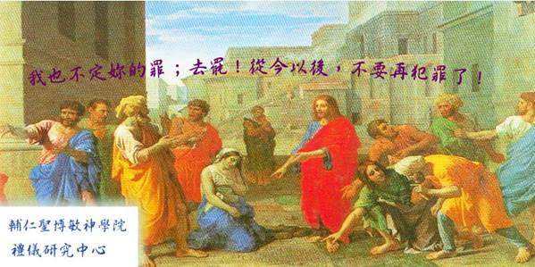 四旬期第五主日彌撒 content media