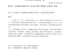 為聖言主日的慶祝