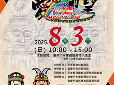 2025原住民祈禱奉獻日