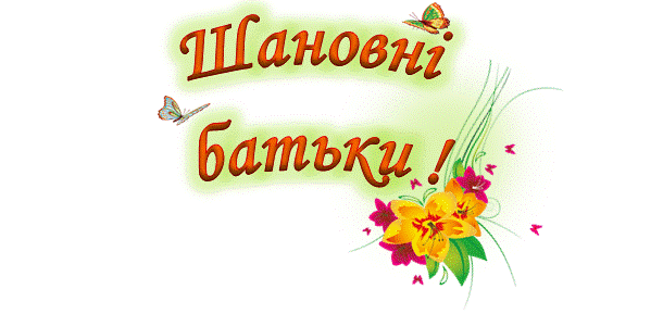 батьки.gif