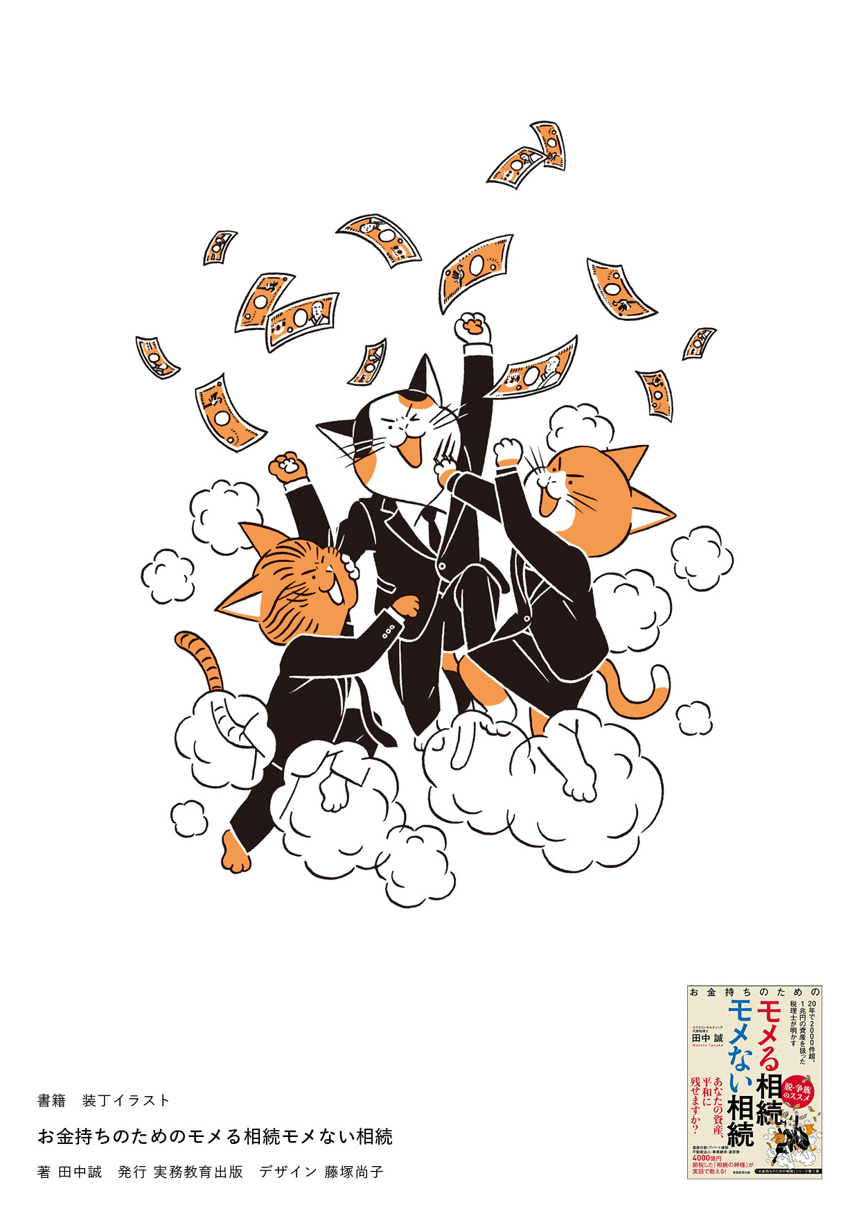 白井図画室 白井匠 イラスト 漫画 東京都 シンプル