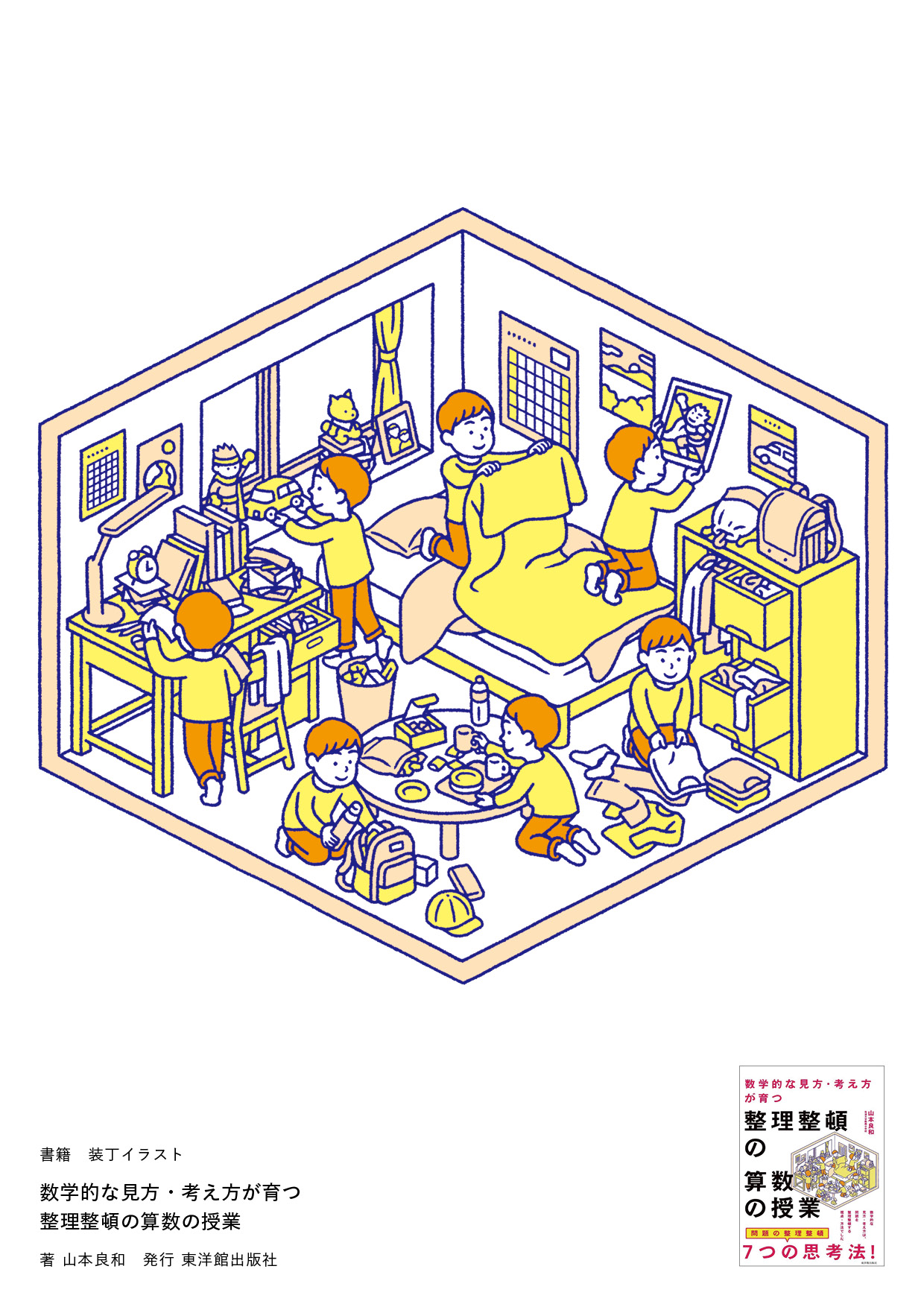 白井図画室 白井匠 イラスト 漫画 東京都 シンプル 白井図画室 白井匠 イラスト 漫画 東京都 シンプル