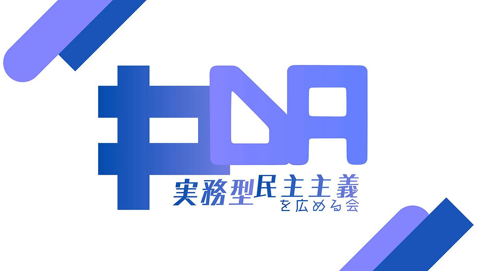 PDAロゴ