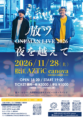 1128放ツ_0701から.png