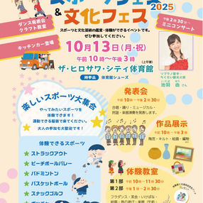 2025.10.13 ちくせい文化フェス2025 茨城県筑西市