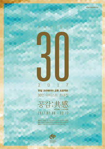 공감 포스터 CEP_POSTER_2.jpeg