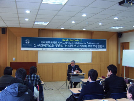 우즈베키스탄 내무부 아카데미 교수 초청강연회 001