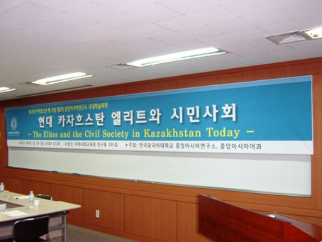 제3차 국내학술회의 001