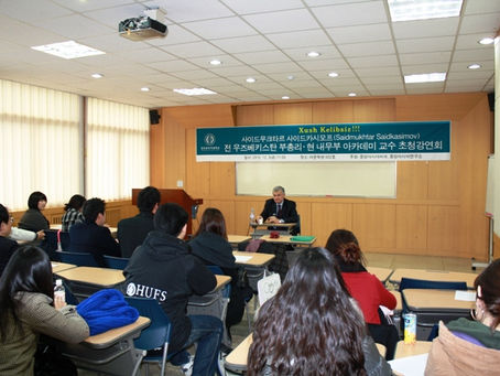 우즈베키스탄 내무부 아카데미 교수 초청강연회 003