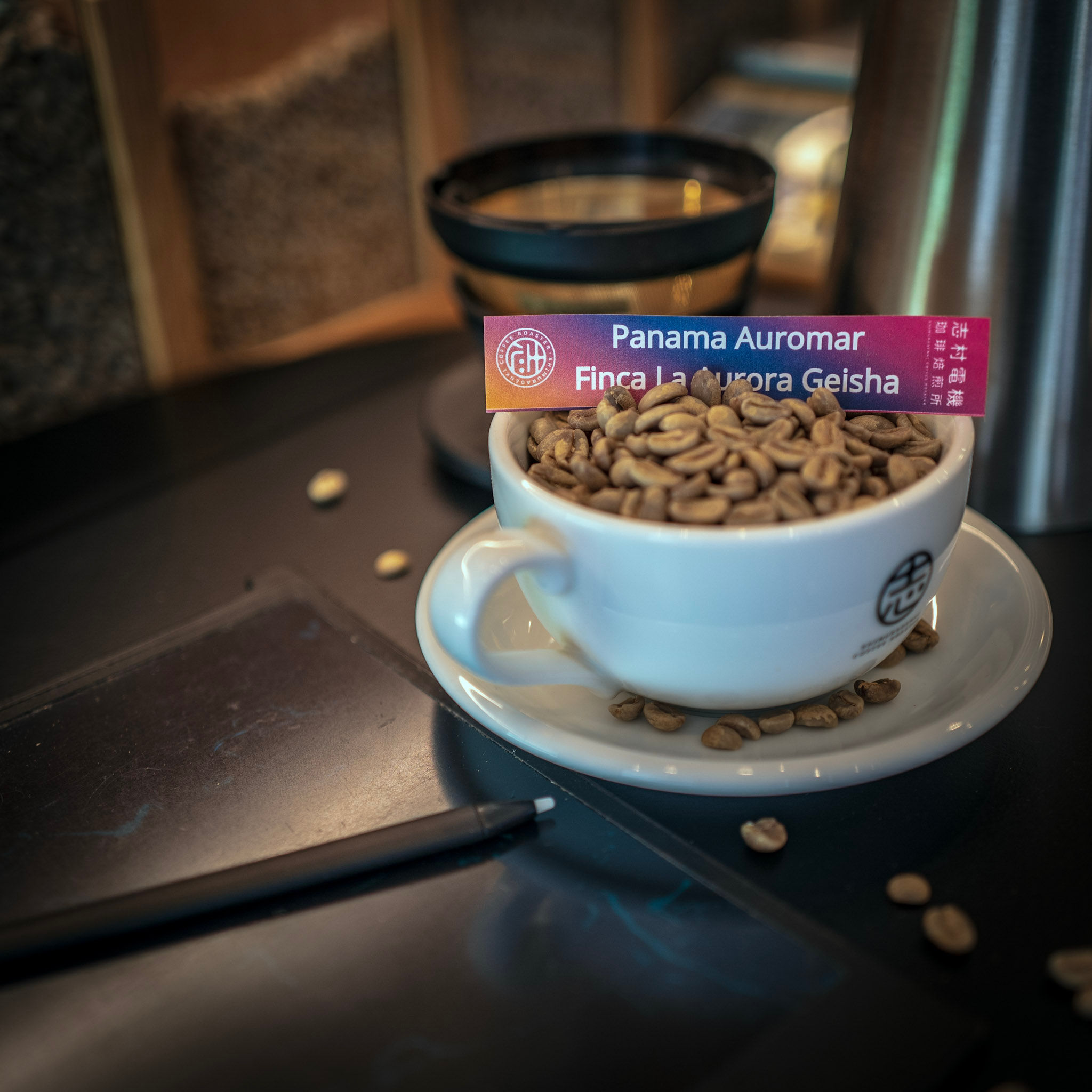 パナマ　アウロマール　オーロラ農園　ゲイシャ　Panama Auromar Finca La Aurora Geisha