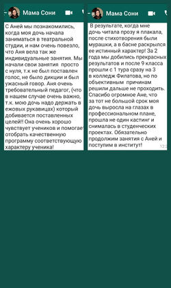 Отзыв_14