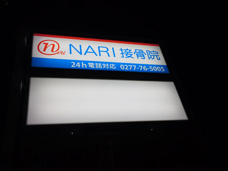 道路側に看板できました！！