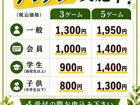 お得なパック