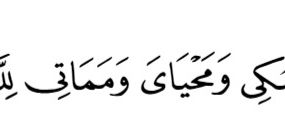 PESANAN & WASIATKU - FIQH JENAZAH