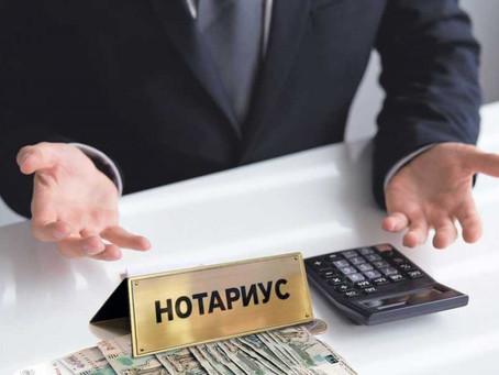 Нотариусы работают по-новому