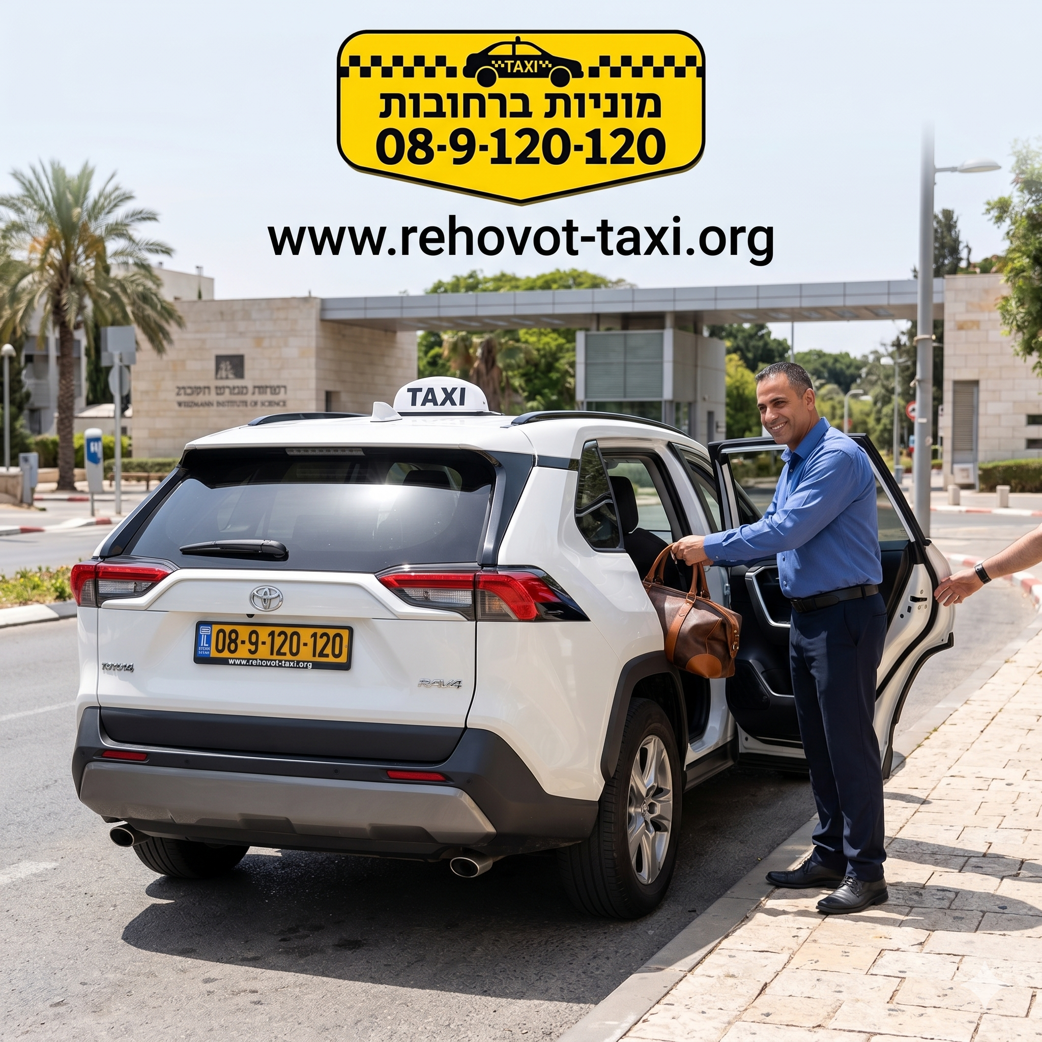מוניות ברחובות בעמ
