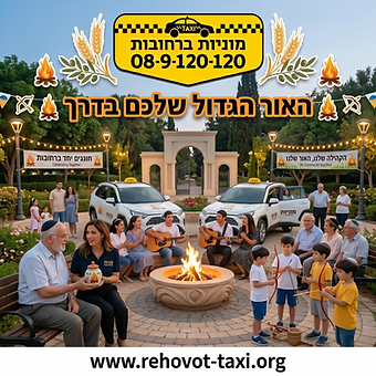 מוניות ברחובות לוגו