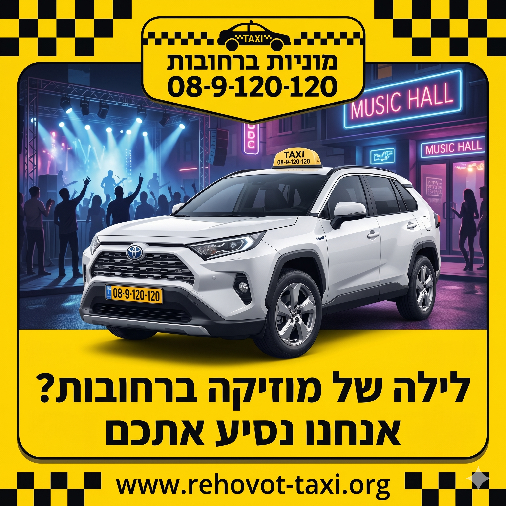 מוניות ברחובות (30).png