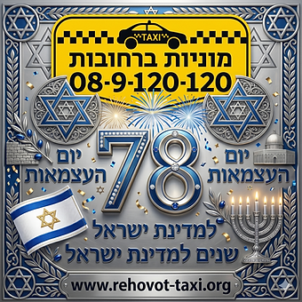 מוניות ברחובות לוגו