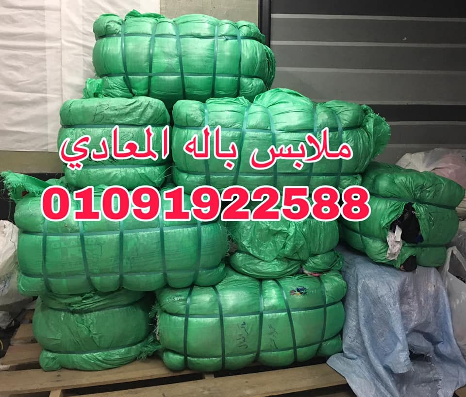ملابس-باله-المعادي-01091922588